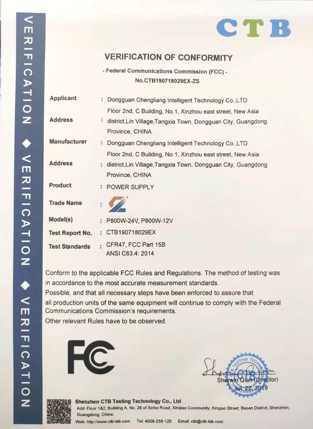 成良電源FCC認(rèn)證證書(shū)01